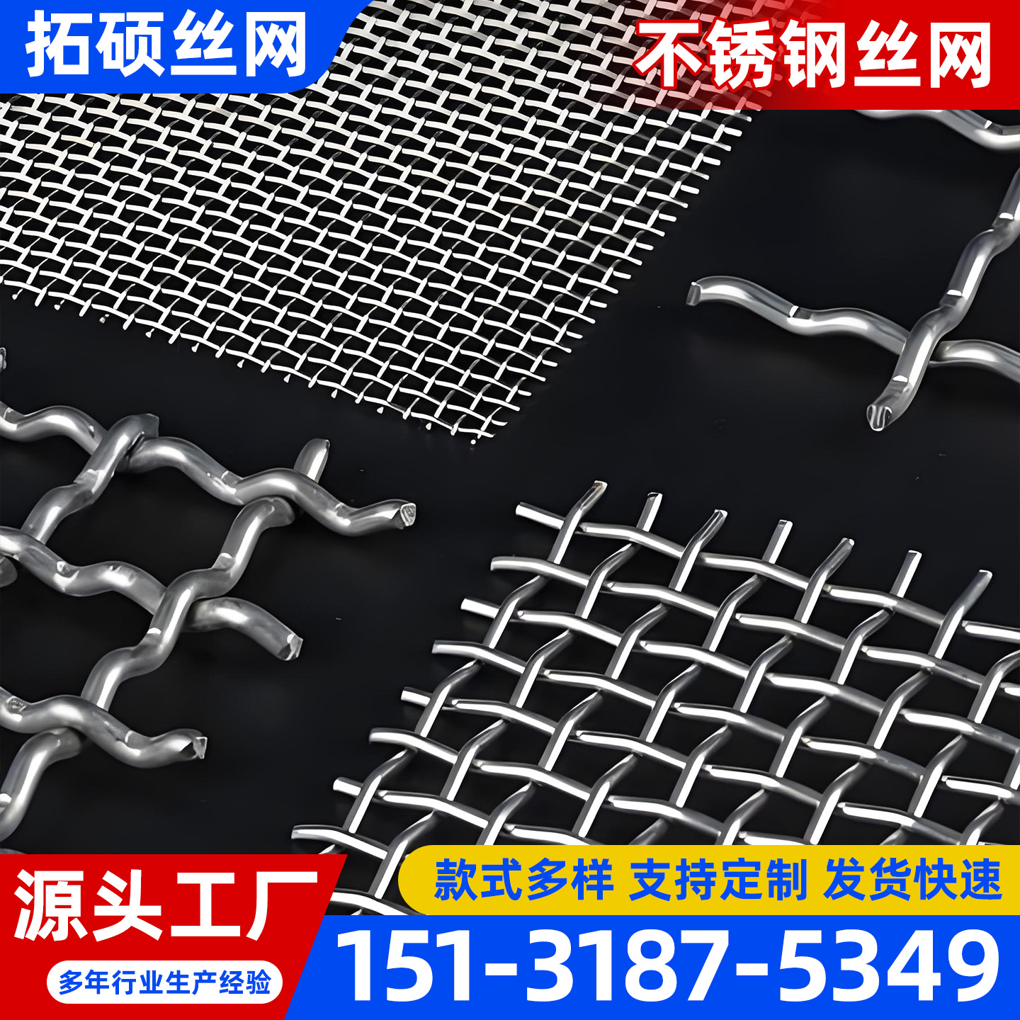 六安市过滤网不锈钢网 - 价格