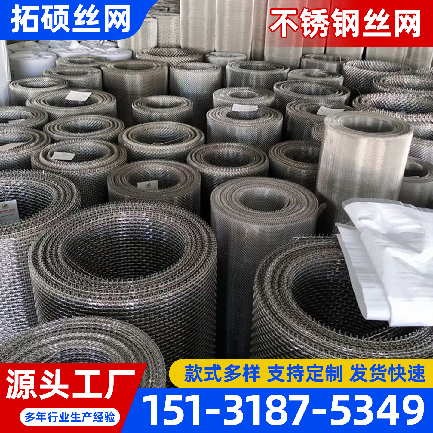 六安市过滤网不锈钢筛网 - 哪里好