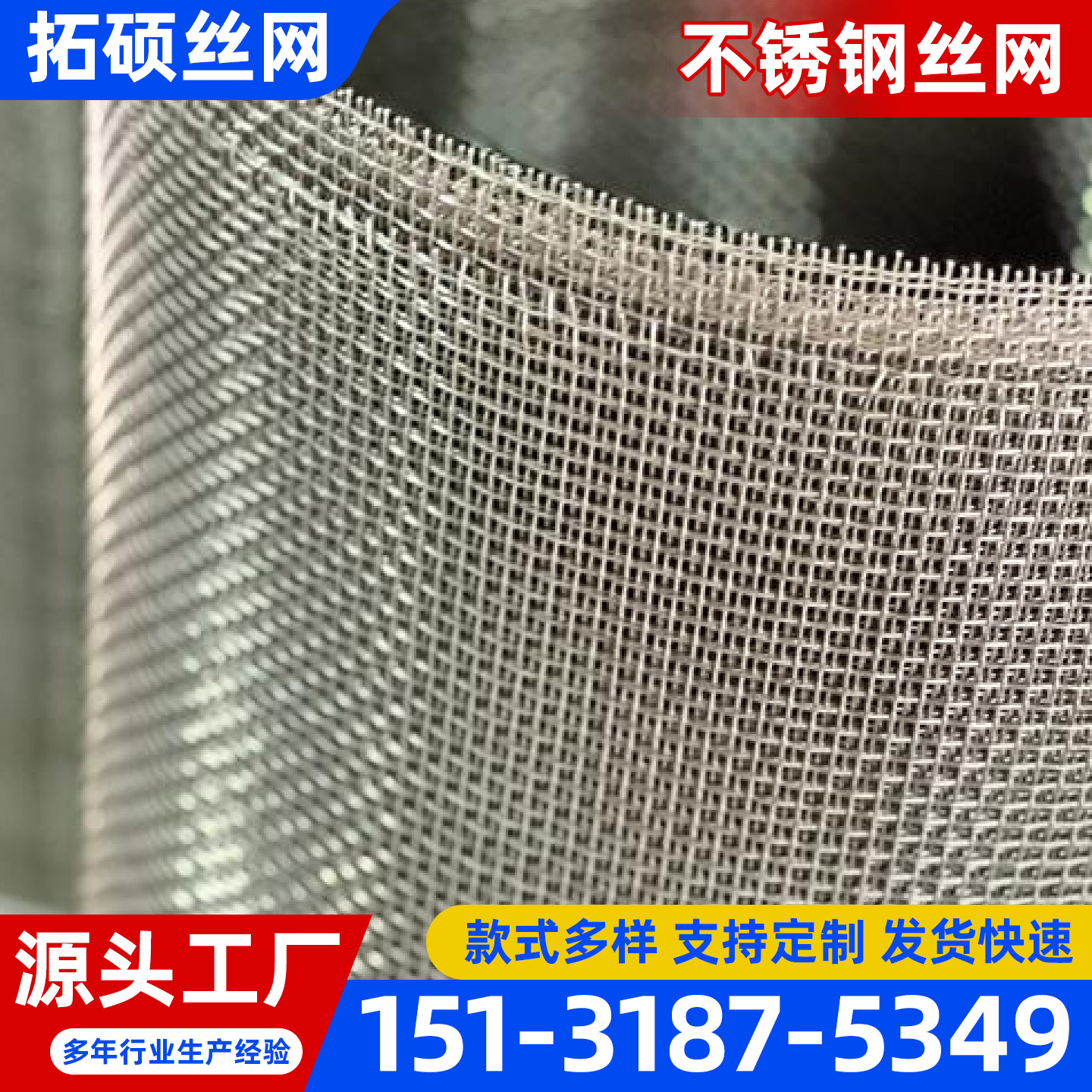 六安市不锈钢丝网不锈钢过滤网 - 方案